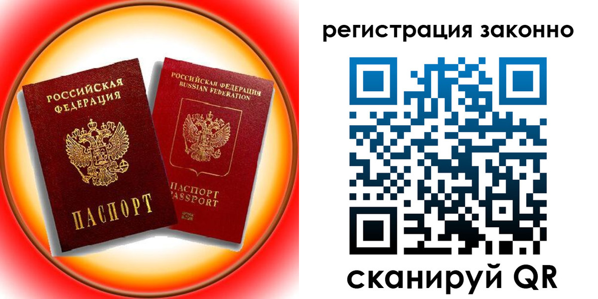временная регистрация гарантия в ЕАО