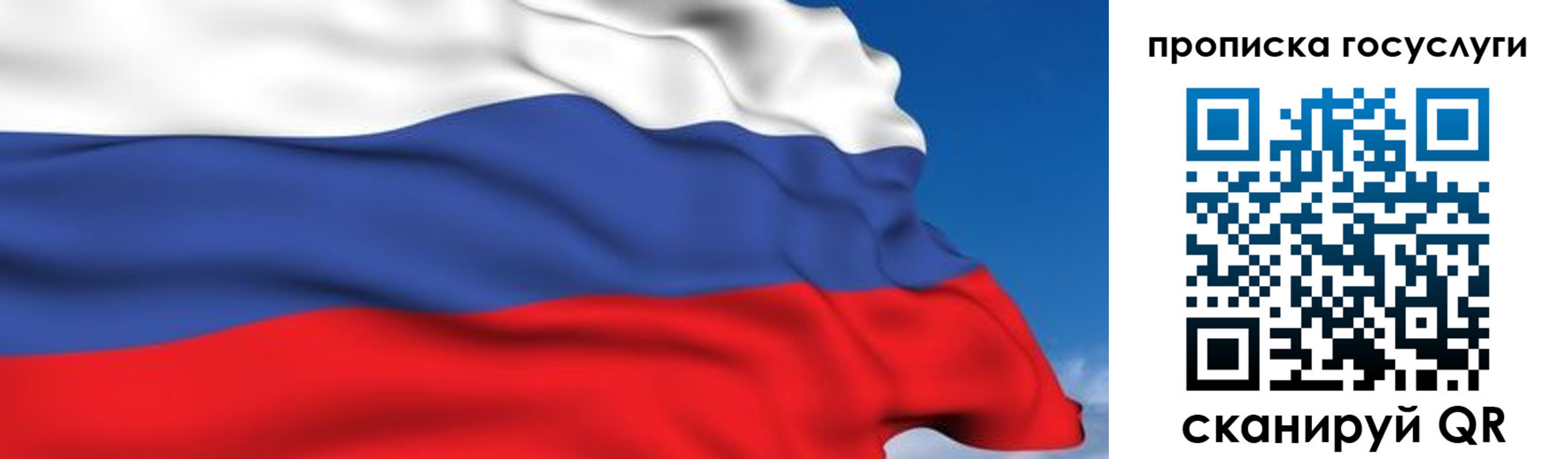 временная регистрация законно в ЕАО
