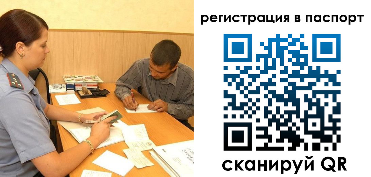временная регистрация 2025 в ЕАО